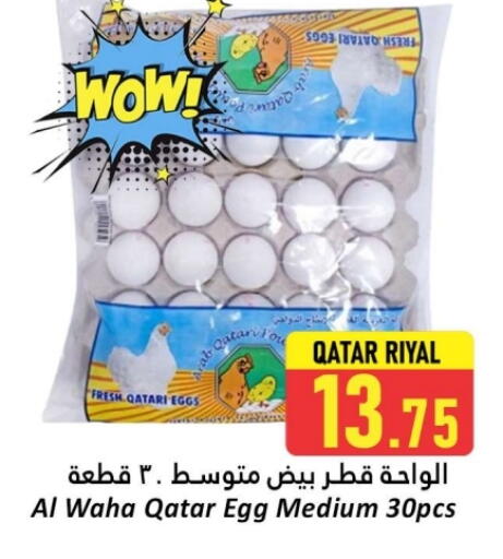 available at Dana Hypermarket in Qatar - Al Daayen