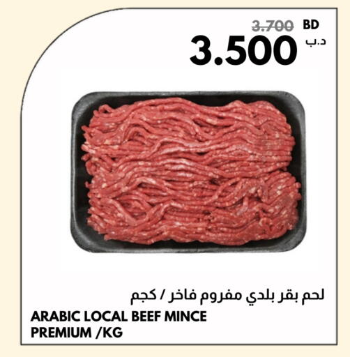 Beef available at Multi Market in Bahrain