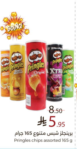 وجبات خفيفة in ميرا مارت مول, المملكة العربية السعودية Offers - المملكة العربية السعودية Potato available at ميرا مارت مول in مملكة العربية السعودية, السعودية, سعودية - جدة