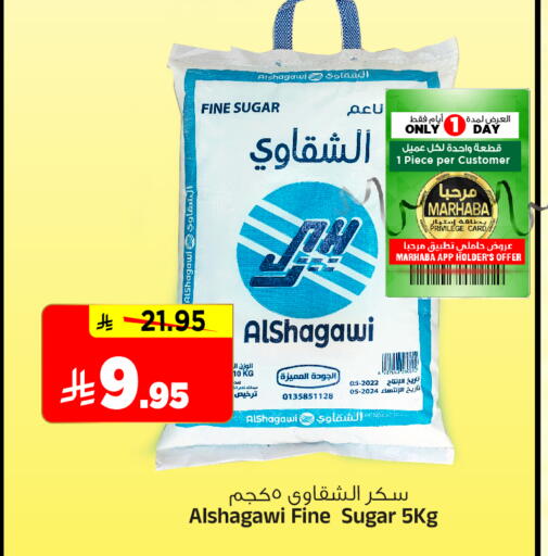 السكر و التحلية in المدينة هايبرماركت, المملكة العربية السعودية Offers - المملكة العربية السعودية available at المدينة هايبرماركت in مملكة العربية السعودية, السعودية, سعودية - الرياض