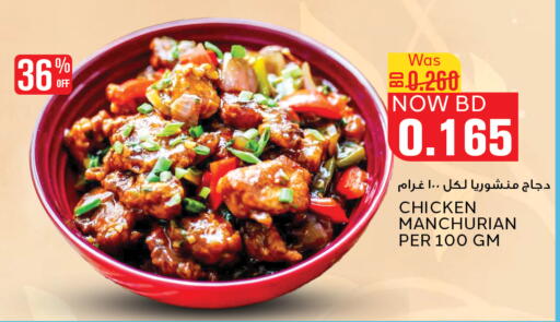 available at Al Jazira Supermarket in Bahrain