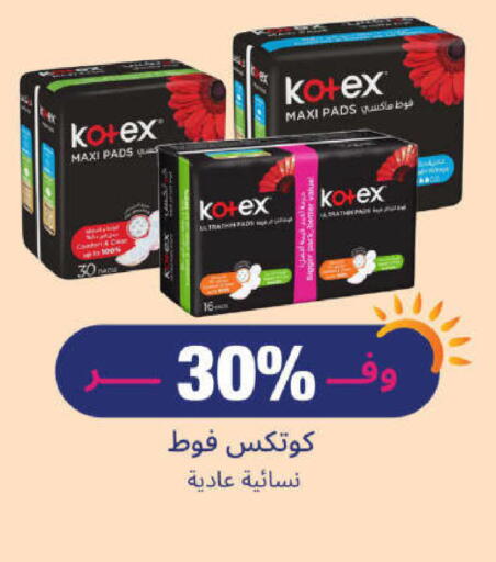 KOTEX available at United Pharmacies in KSA, Saudi Arabia, Saudi - Al Qunfudhah