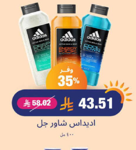 Bath & Body in United Pharmacies, Saudi Arabia Offers - Saudi Arabia Adidas available at United Pharmacies in KSA, Saudi Arabia, Saudi - Medina
