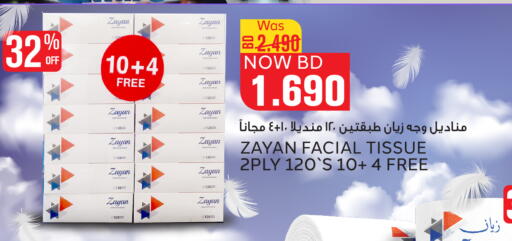 available at Al Jazira Supermarket in Bahrain