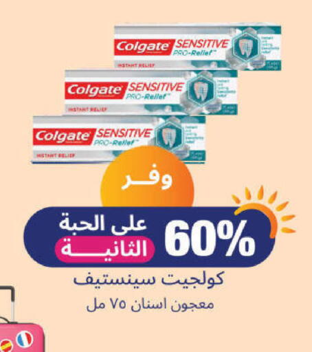 COLGATE Toothpaste available at United Pharmacies in KSA, Saudi Arabia, Saudi - Hail