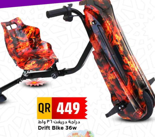 available at Marza Hypermarket in Qatar - Al Rayyan