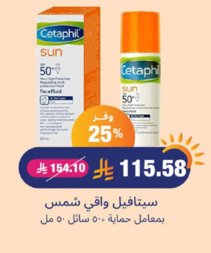 available at United Pharmacies in KSA, Saudi Arabia, Saudi - Al Hasa