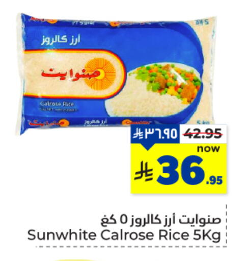 Calrose Rice available at Hyper Al Wafa in KSA, Saudi Arabia, Saudi - Dammam