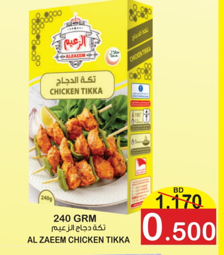 available at Al Sater Market in Bahrain