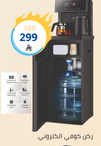 available at Fawq Alwasf in KSA, Saudi Arabia, Saudi - Riyadh