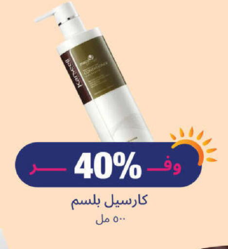 Hair Care in United Pharmacies, Saudi Arabia Offers - Saudi Arabia Shampoo / Conditioner available at United Pharmacies in KSA, Saudi Arabia, Saudi - Medina