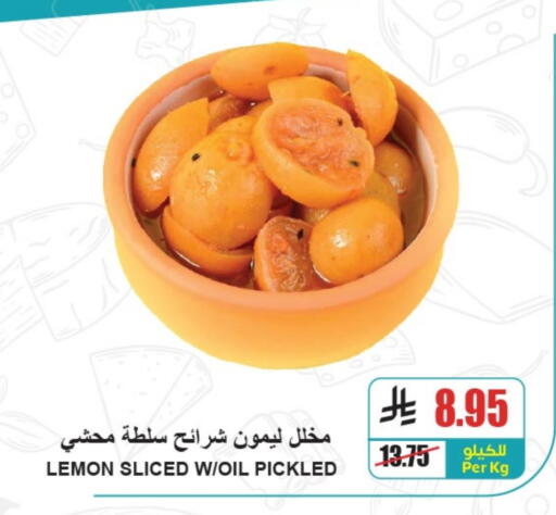 أغذية معلبة ومغلفة in A ماركت, المملكة العربية السعودية Offers - المملكة العربية السعودية Lemon available at A ماركت in مملكة العربية السعودية, السعودية, سعودية - الرياض