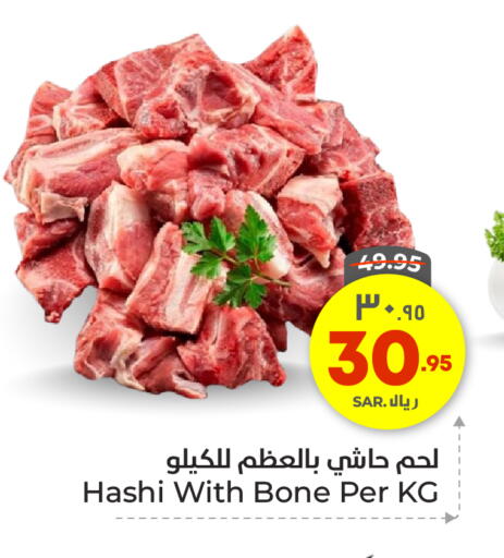 Camel meat available at Hyper Al Wafa in KSA, Saudi Arabia, Saudi - Ta'if