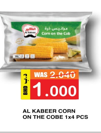 available at Al Sater Market in Bahrain