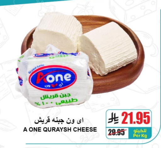 جبنة و كريم in A ماركت, المملكة العربية السعودية Offers - المملكة العربية السعودية available at A ماركت in مملكة العربية السعودية, السعودية, سعودية - الرياض