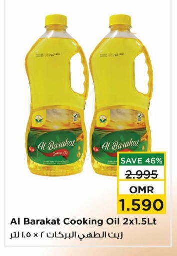 available at نستو هايبر ماركت in عُمان - صُحار‎