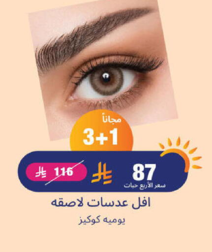 available at United Pharmacies in KSA, Saudi Arabia, Saudi - Najran