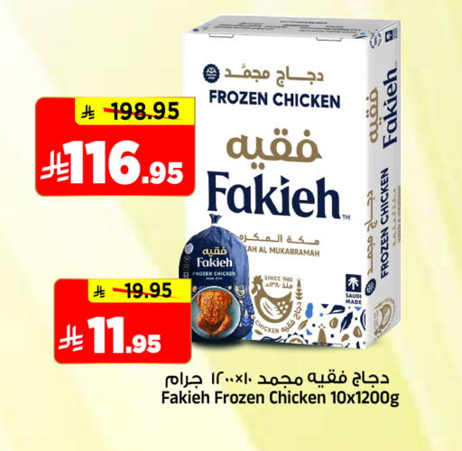 available at Al Madina Hypermarket in KSA, Saudi Arabia, Saudi - Riyadh