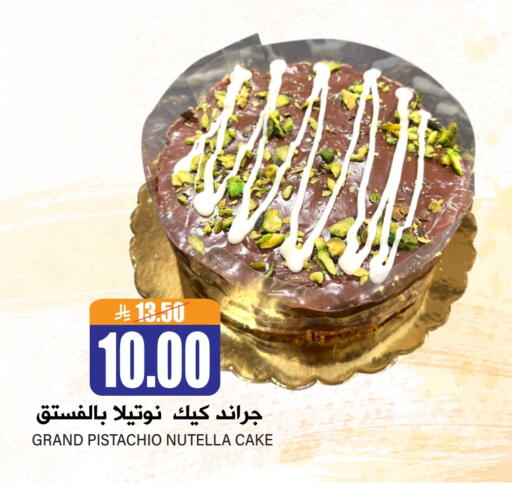 available at جراند هايبر in مملكة العربية السعودية, السعودية, سعودية - الرياض