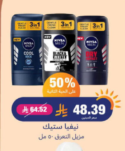 Nivea available at United Pharmacies in KSA, Saudi Arabia, Saudi - Jazan