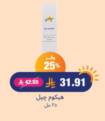 available at United Pharmacies in KSA, Saudi Arabia, Saudi - Najran