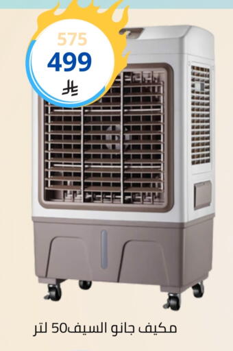 available at Fawq Alwasf in KSA, Saudi Arabia, Saudi - Riyadh