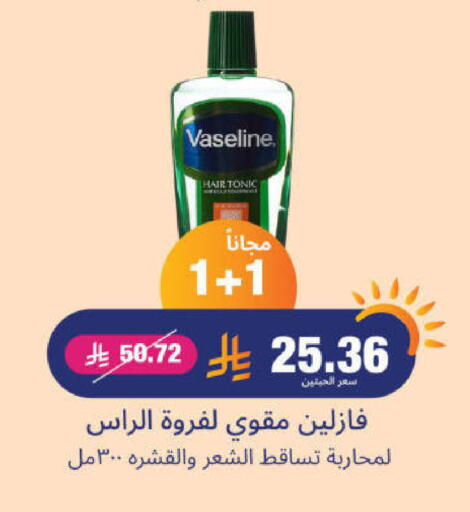 VASELINE Petroleum Jelly available at United Pharmacies in KSA, Saudi Arabia, Saudi - Buraidah