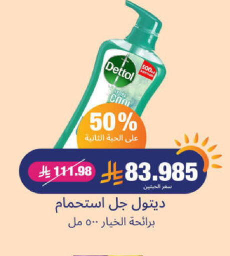 DETTOL available at United Pharmacies in KSA, Saudi Arabia, Saudi - Qatif
