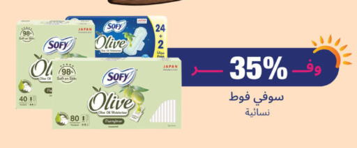 SOFY available at United Pharmacies in KSA, Saudi Arabia, Saudi - Najran