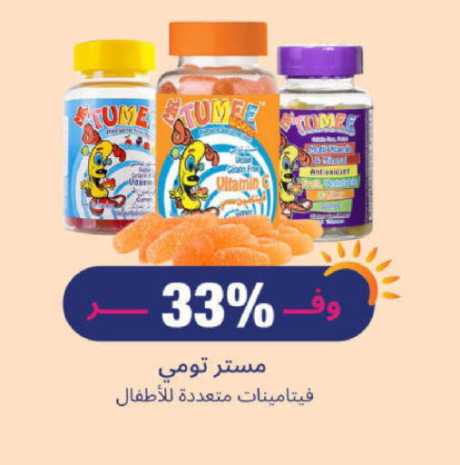 Health Care in United Pharmacies, Saudi Arabia Offers - Saudi Arabia available at United Pharmacies in KSA, Saudi Arabia, Saudi - Medina