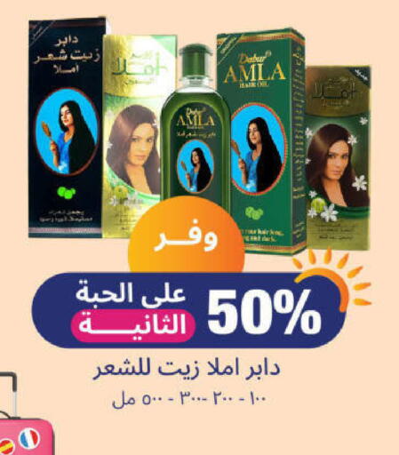 DABUR Hair Oil available at United Pharmacies in KSA, Saudi Arabia, Saudi - Arar