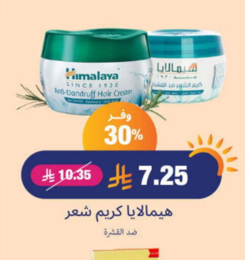 available at United Pharmacies in KSA, Saudi Arabia, Saudi - Najran