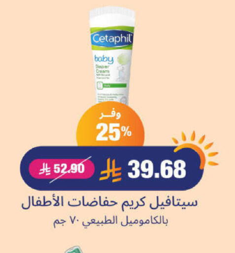available at United Pharmacies in KSA, Saudi Arabia, Saudi - Al Hasa