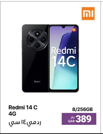 لافا available at آر بـــي تـــك in قطر - الخور