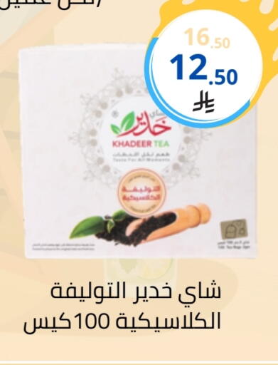 أكياس شاي available at فوق الوصف in مملكة العربية السعودية, السعودية, سعودية - الرياض