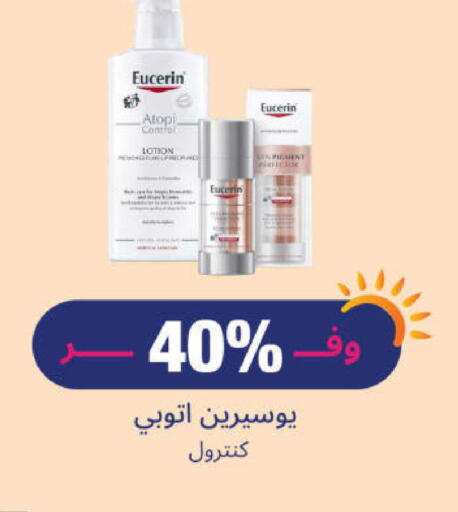 EUCERIN Body Lotion & Cream available at United Pharmacies in KSA, Saudi Arabia, Saudi - Ta'if