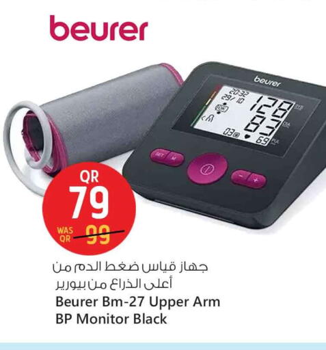 available at سفاري هايبر ماركت in قطر - الخور
