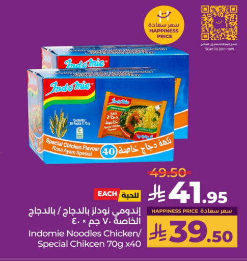 INDOMIE available at LULU Hypermarket in KSA, Saudi Arabia, Saudi - Yanbu
