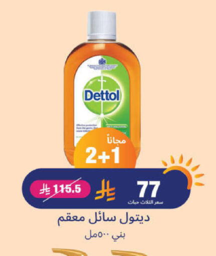 تنظيف in صيدلية المتحدة, المملكة العربية السعودية Offers - المملكة العربية السعودية ديتول مطهر available at صيدلية المتحدة in مملكة العربية السعودية, السعودية, سعودية - جدة