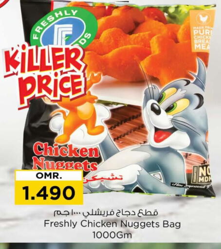 available at Nesto Hyper Market   in Oman - Muscat