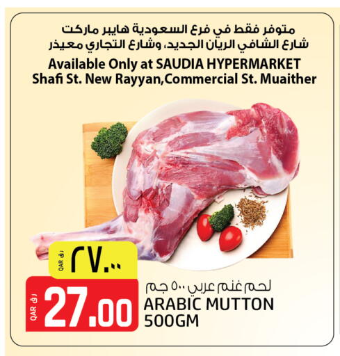 Mutton / Lamb available at Saudia Hypermarket in Qatar - Al Khor