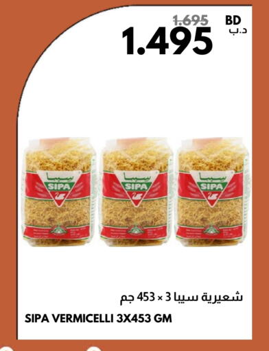 available at Multi Market in Bahrain
