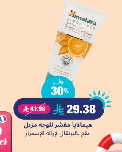 Orange available at United Pharmacies in KSA, Saudi Arabia, Saudi - Jazan