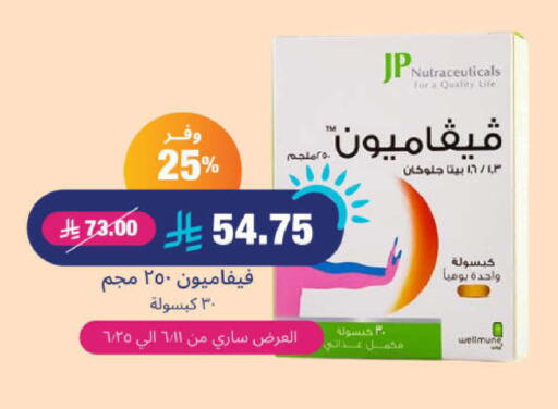 available at United Pharmacies in KSA, Saudi Arabia, Saudi - Buraidah