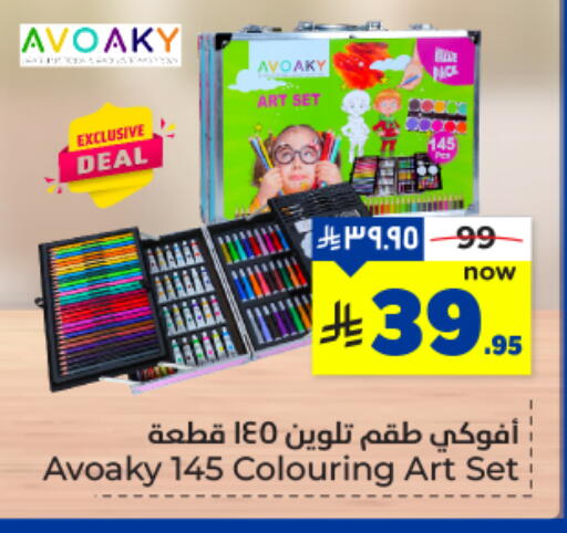 School & Stationary in Hyper Al Wafa, Saudi Arabia Offers - Saudi Arabia available at Hyper Al Wafa in KSA, Saudi Arabia, Saudi - Dammam