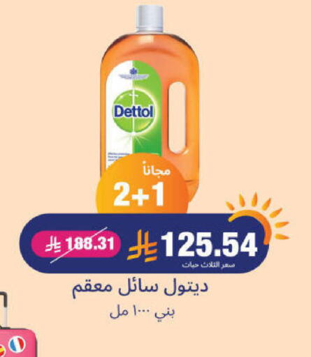 تنظيف in صيدلية المتحدة, المملكة العربية السعودية Offers - المملكة العربية السعودية ديتول مطهر available at صيدلية المتحدة in مملكة العربية السعودية, السعودية, سعودية - جدة