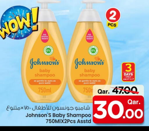 JOHNSONS available at Mark & Save  in Qatar - Al Shamal