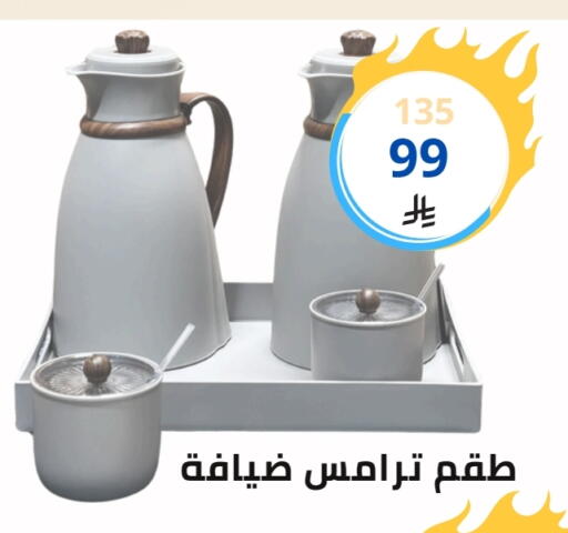 available at فوق الوصف in مملكة العربية السعودية, السعودية, سعودية - الرياض