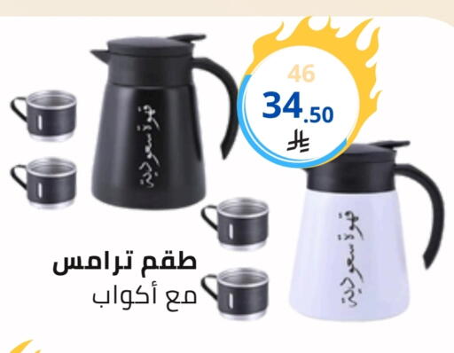 available at فوق الوصف in مملكة العربية السعودية, السعودية, سعودية - الرياض