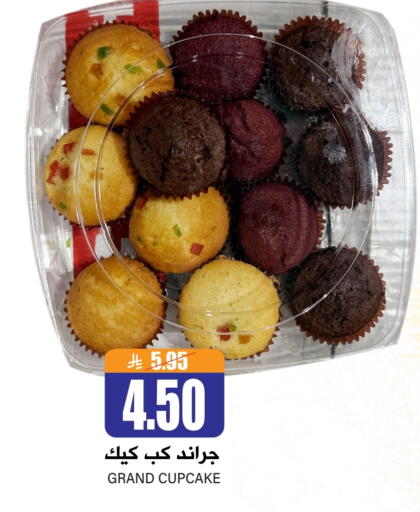 available at جراند هايبر in مملكة العربية السعودية, السعودية, سعودية - الرياض